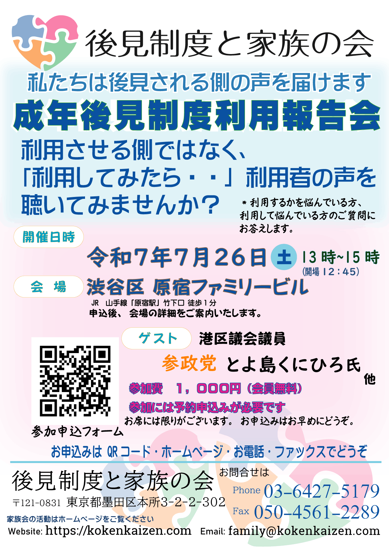 20250726報告会