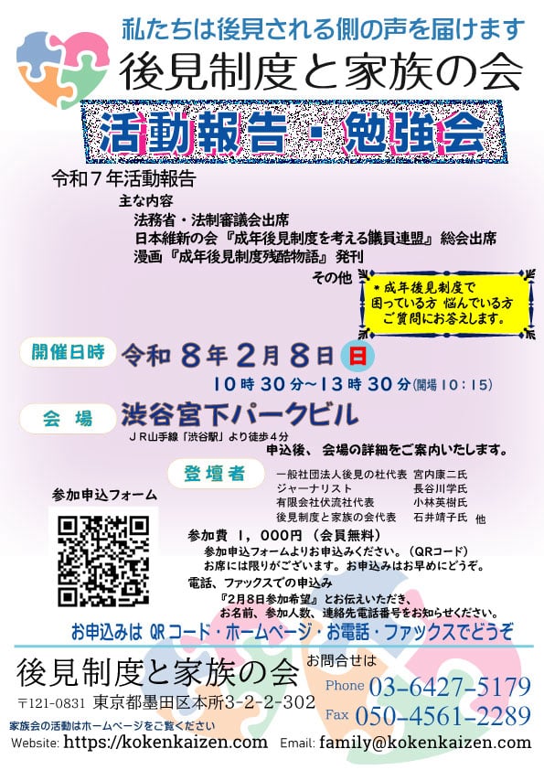 20260208報告会・勉強会